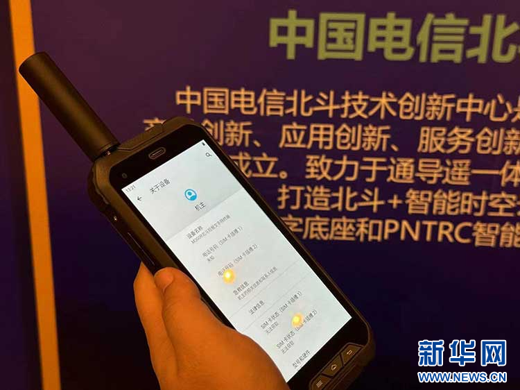 北斗运营商湖北,北斗运营商湖北分公司