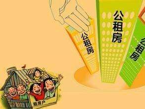 低收入家庭标准_低收入住房困难家庭