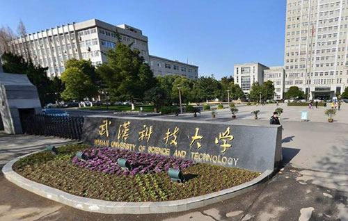 武汉科技大学全国排名_武汉科技大学(3)